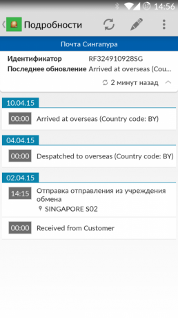 Праћење поштанске пошиљке са Испоруке за Андроид