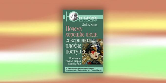 Књиге о психологији, "Зашто добри људи раде лоше ствари," Д. Холис