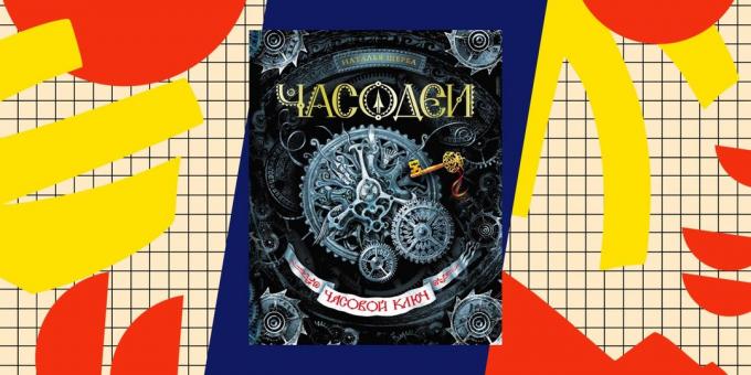 Најбоље књиге о попадантсев "Цхасодеи" (циклус), Наталиа Сзцзерба