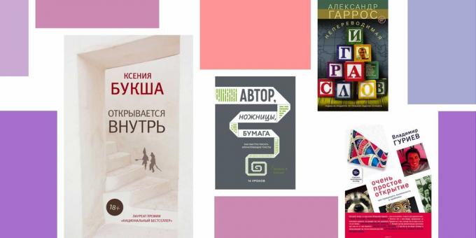 Егор Михајлов о књигама за професионални развој