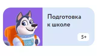 Експресни припремни курс за школу из Сириус Футуре