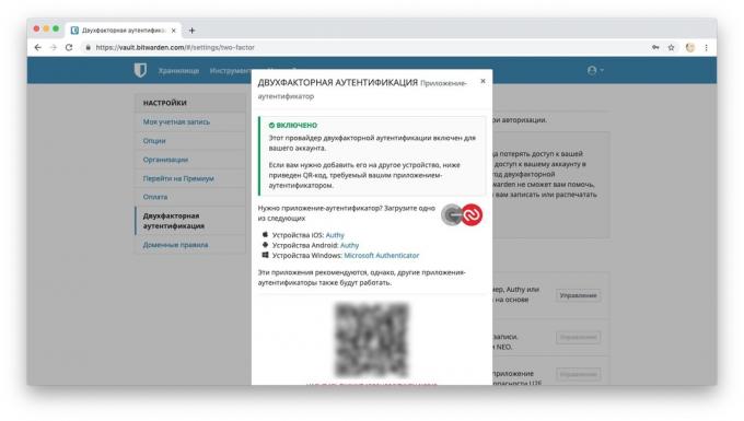 Битварден Пассворд Манагер: два фактора аутентификацију