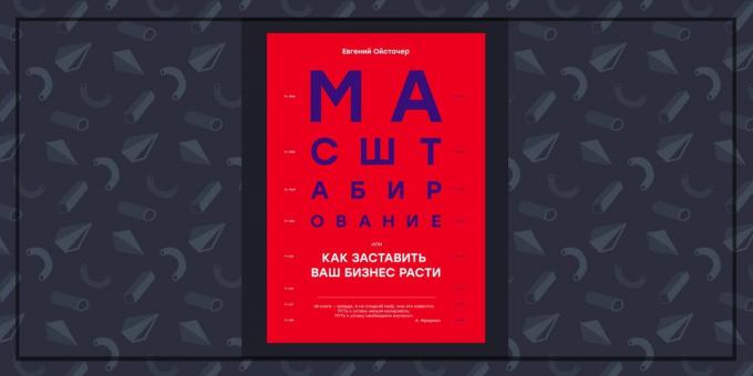 Књиге о послу, "Размера, или како би ваш бизнис расте", Еугене Оистацхер