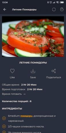 Рецепти: РеципеБоок