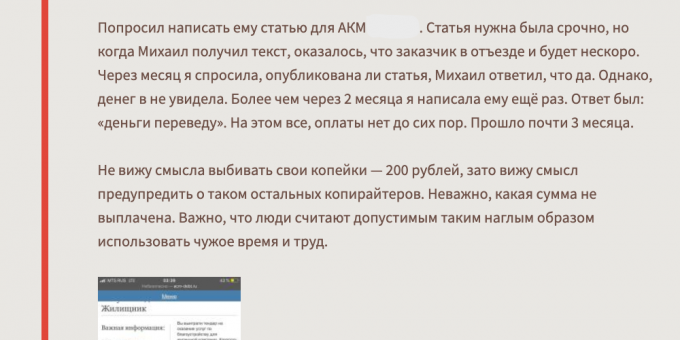 Даљински рад: преварант можда неће платити посао