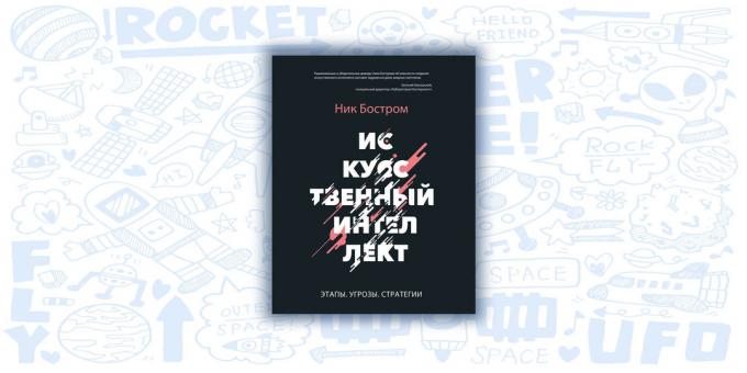 "Вештачка интелигенција. Фазе. Претње. Стратегија, "Ник Бостром