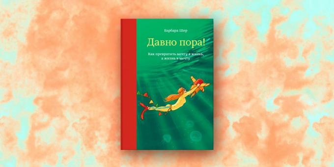 "Било је време! Како да претворите снове у живот и живот у сан "Барбара Схер