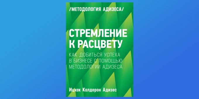 "Тежња за процват" Исака Адизес