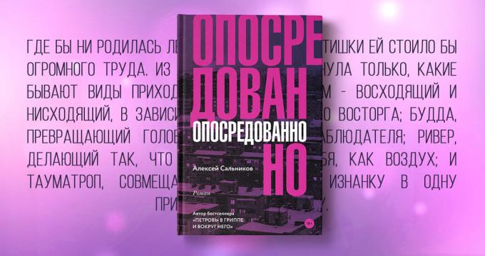 "Индиректно," Алексеј Салников