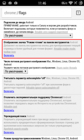 Прилагодите Цхроме: икона приказ "Реадинг Моде" на траци са алаткама