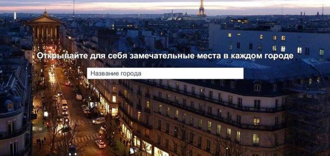 Фацебоок Места Град