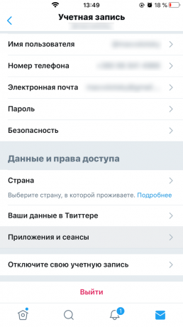 Твиттер функције: Додирните Апликације и сесије