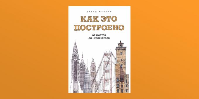 "Као што се гради," Давид Мацаулаи