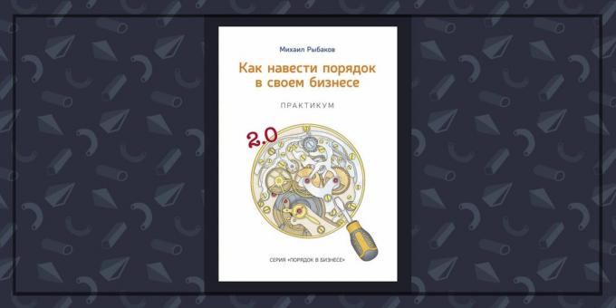 Књиге о послу: "Како увести ред у своје пословање," Михаил Рибаков