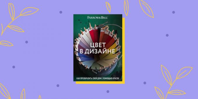 „Боја у дизајну. Како трансформисати свој дом бојом “, Јоа Студхолм и Цхарлотте Цосби