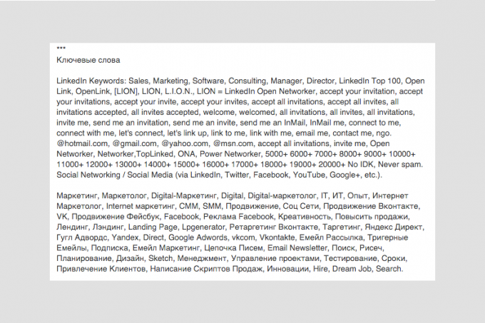 Кључне речи на ЛинкедИн