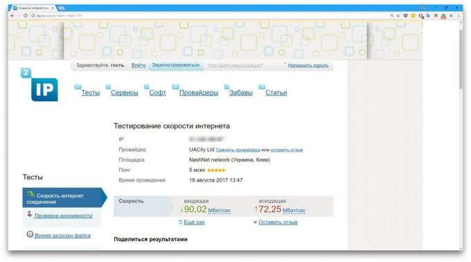 Како да проверите брзину Интернета уз помоћ 2ип.ру