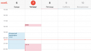 4 скривено иПад календар функција
