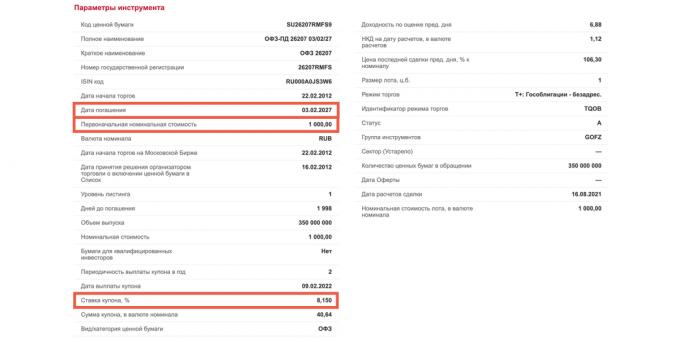 Издавалац ОФЗ -а, Министарство финансија, има обавезу да објави главне карактеристике обвезнице: услове, датуме, каматне стопе и још много тога.