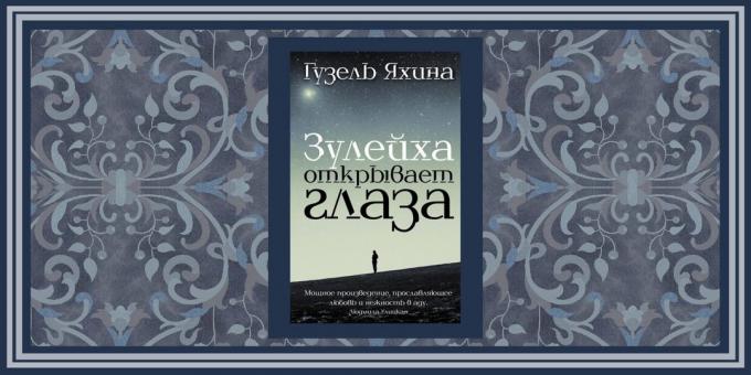 Историјски романи, "Зулаикха отвара очи," Гузел Иакхина