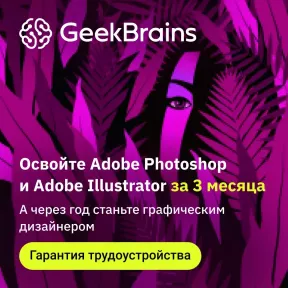 Графички дизајн - курс 24.000 руб. са Московског института за технологију и менаџмент, обука 4 године 6 месеци, 30.11.2023.