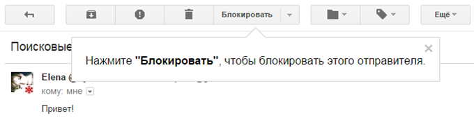 Блок пошиљаоца у Гмаил додаје нову контролу