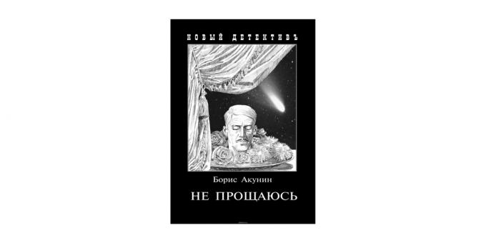 "Не говори збогом," Борис Акунин