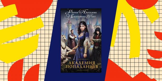 Најбоље књиге о попадантсев: "Академија попадантсев" Мариа артериосус, Цатхерине Флатов