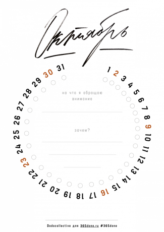 10 календари, направљене за љубитеље послове