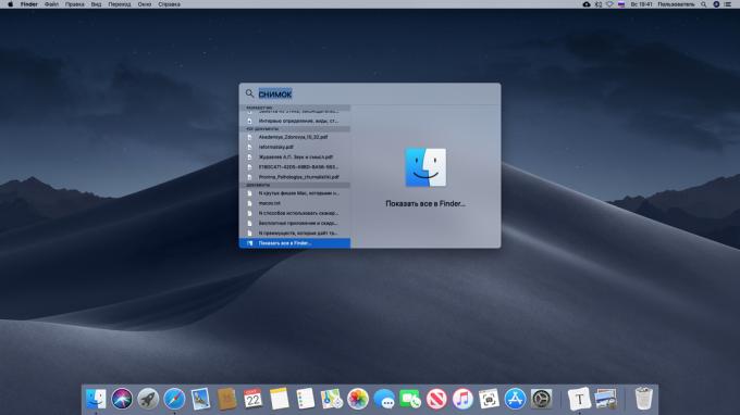 Преглед пронађене датотеке на Мац