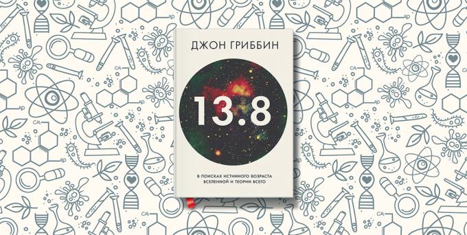 "13.8. У потрази за правом старости свемира и теорију свега ", Јохн Гриббин