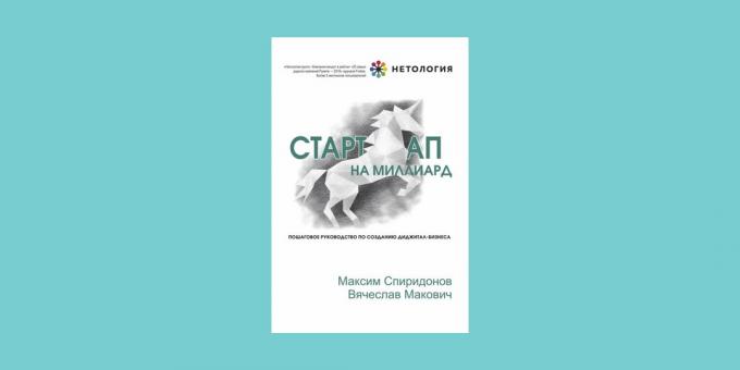 Информације о конкурентима у књизи "старт-ппб"