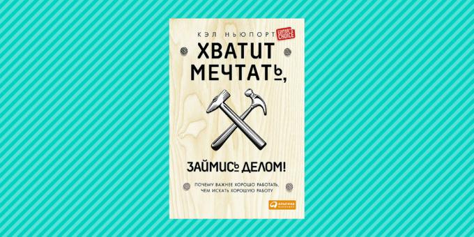 "Престани да сањаш, на посао!" Кал Њупорт