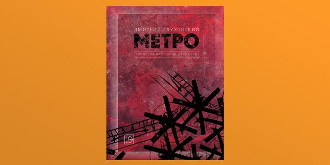 "Метро" Дмитриј Глухов