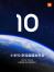 Ксиаоми је објавио датум представљања Ми 10 и Ми 10 Про