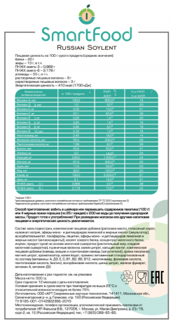 СмартФоод Руски језик Соилент: потпуни састав