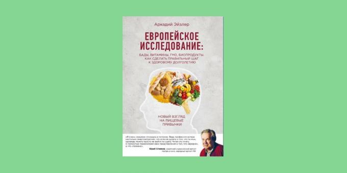 Европска студија: дијететски суплементи, витамини, ГМО, органска храна