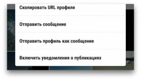 Како да подесите мобилна обавештења у потпуности сам