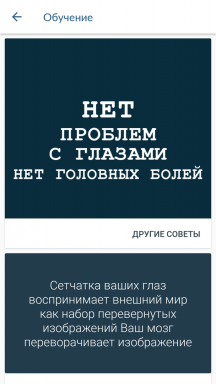 "Визија +" за Андроид: тестови, савети и обука за здравље очију