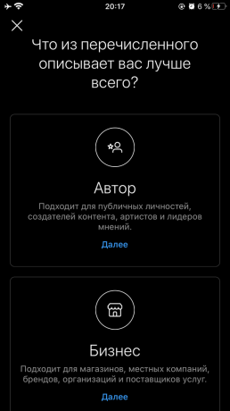 Како прегледати статистику на Инстаграму: изаберите врсту налога