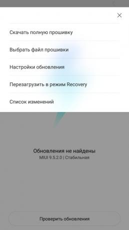 ажурирање android