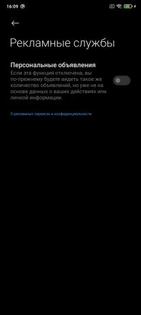 МИУИ 12: услуге оглашавања