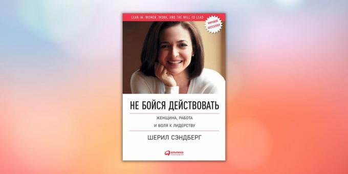 "Не бојте се да делује. Жена, рад и воља да води ", Шерил Сандберг, Нел Сковелл