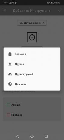 Кеепле: подешавање видљивост ствари