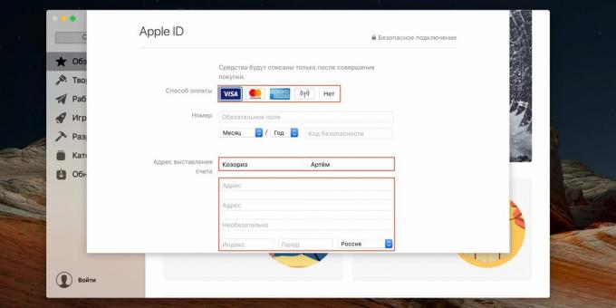 Како да креирате Аппле ИД: додајте начин плаћања и адресу