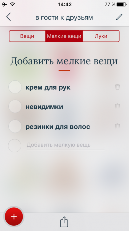 списак ствари на путу у анексу Дрессбок